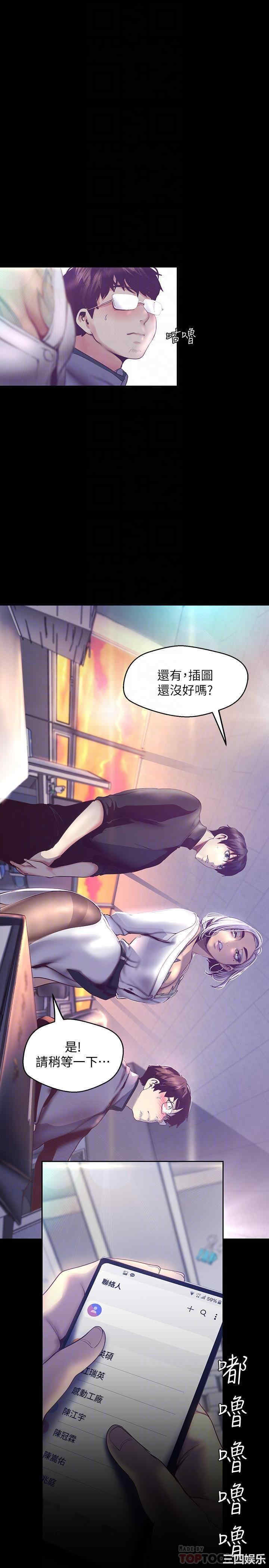 韩国漫画美丽新世界韩漫_美丽新世界-第101话在线免费阅读-韩国漫画-第12张图片
