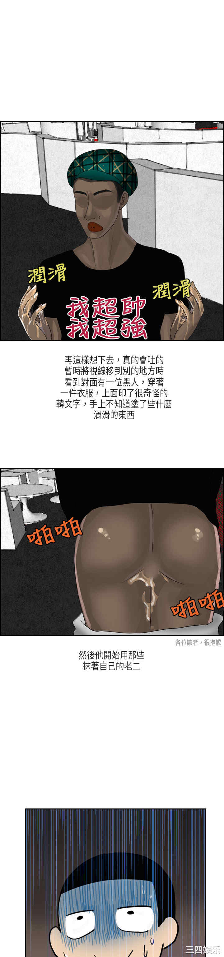 韩国漫画秘密Story韩漫_秘密Story-第169话在线免费阅读-韩国漫画-第6张图片