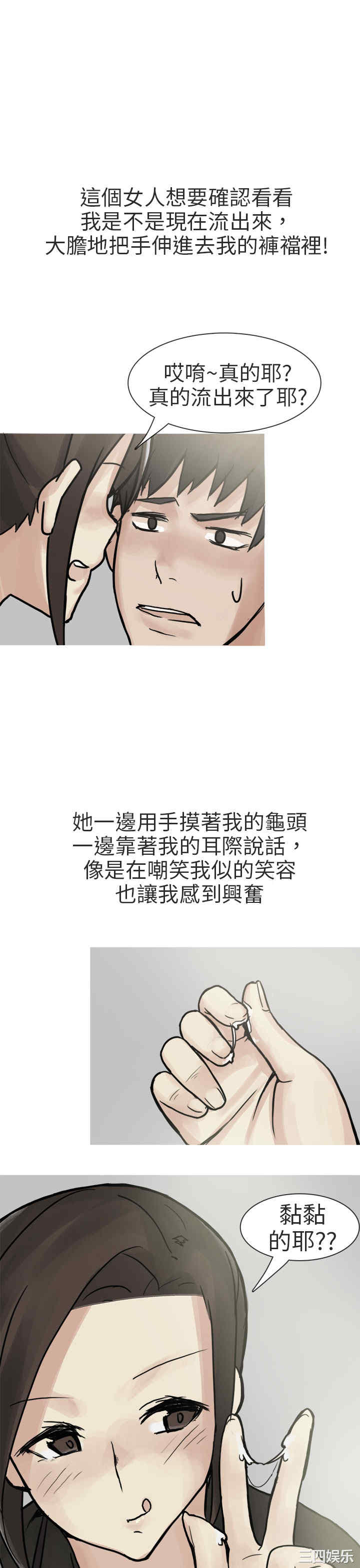 韩国漫画秘密Story韩漫_秘密Story-第194话在线免费阅读-韩国漫画-第25张图片
