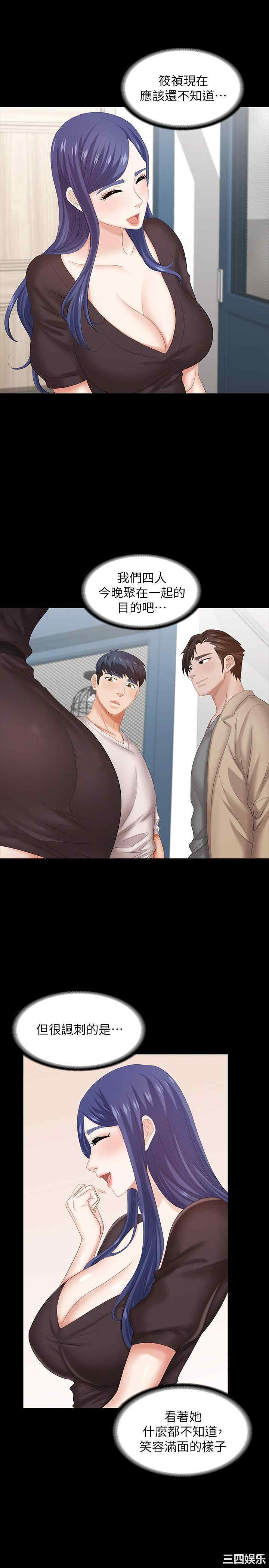 韩国漫画韩漫_交换游戏-第36话在线免费阅读-韩国漫画-第24张图片