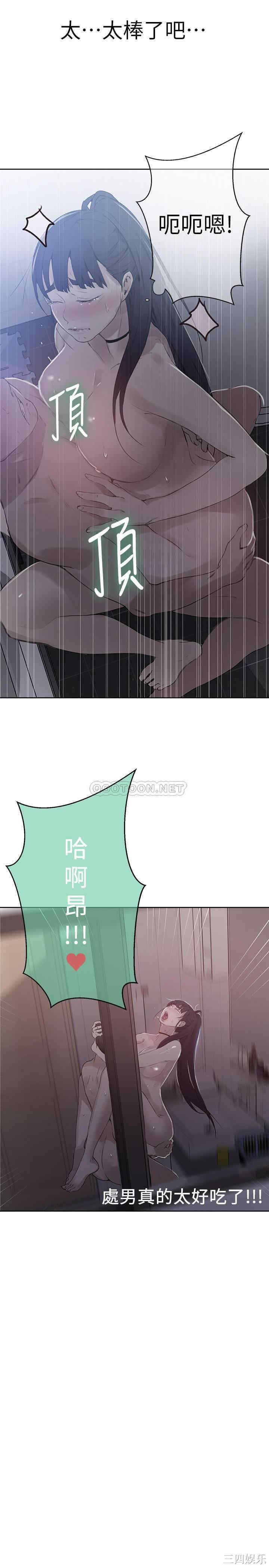 韩国漫画韩漫_秘密教学-第63话在线免费阅读-韩国漫画-第2张图片