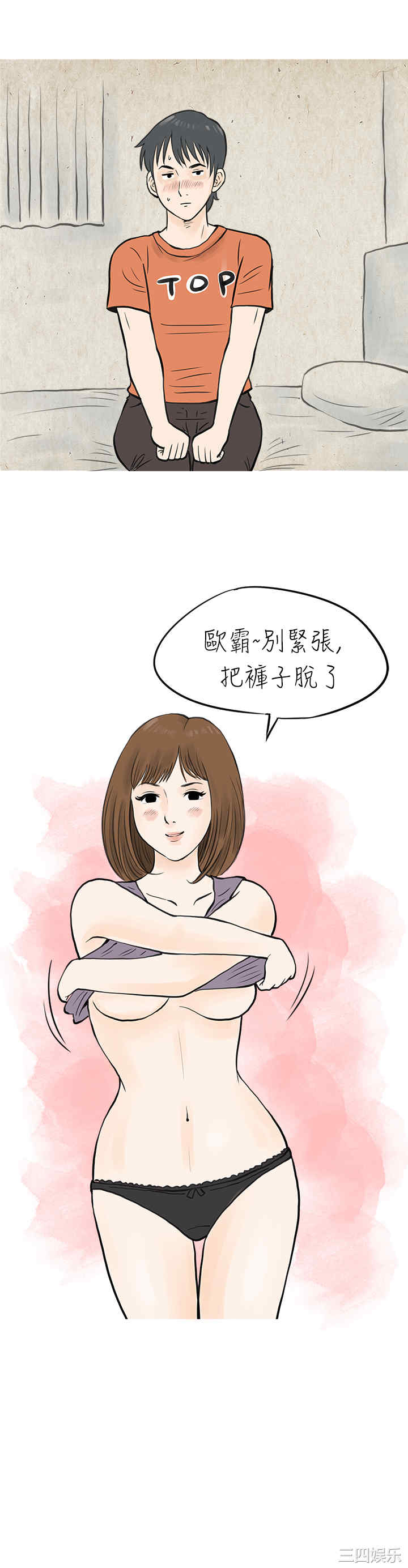 韩国漫画秘密Story韩漫_秘密Story-第45话在线免费阅读-韩国漫画-第12张图片