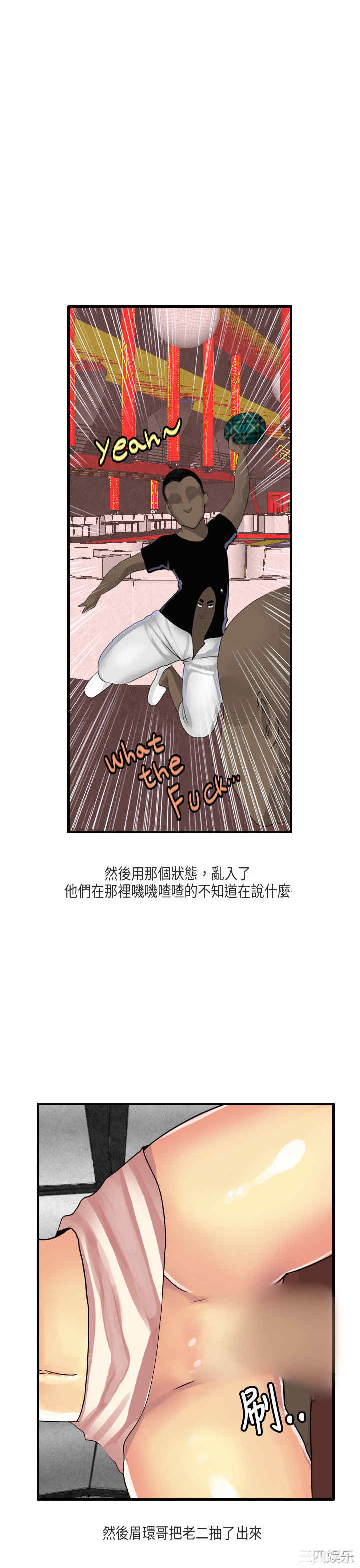 韩国漫画秘密Story韩漫_秘密Story-第169话在线免费阅读-韩国漫画-第8张图片