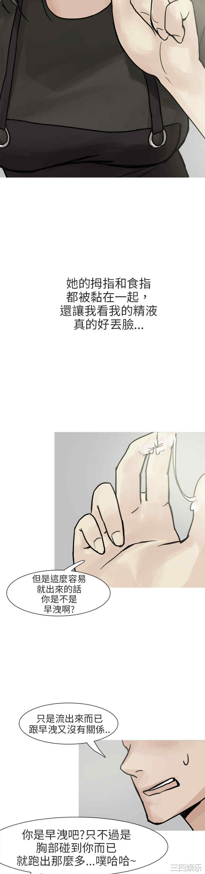 韩国漫画秘密Story韩漫_秘密Story-第194话在线免费阅读-韩国漫画-第26张图片