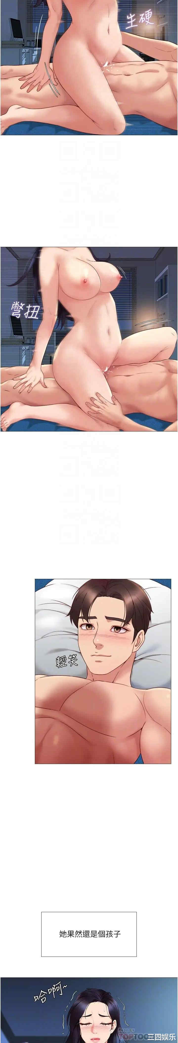 韩国漫画韩漫_女儿闺蜜都归ME-第5话在线免费阅读-韩国漫画-第12张图片