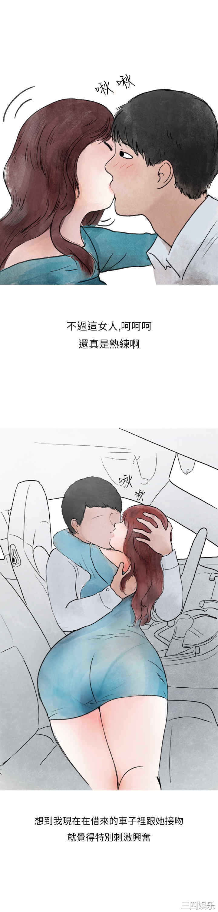 韩国漫画秘密Story韩漫_秘密Story-第145话在线免费阅读-韩国漫画-第2张图片