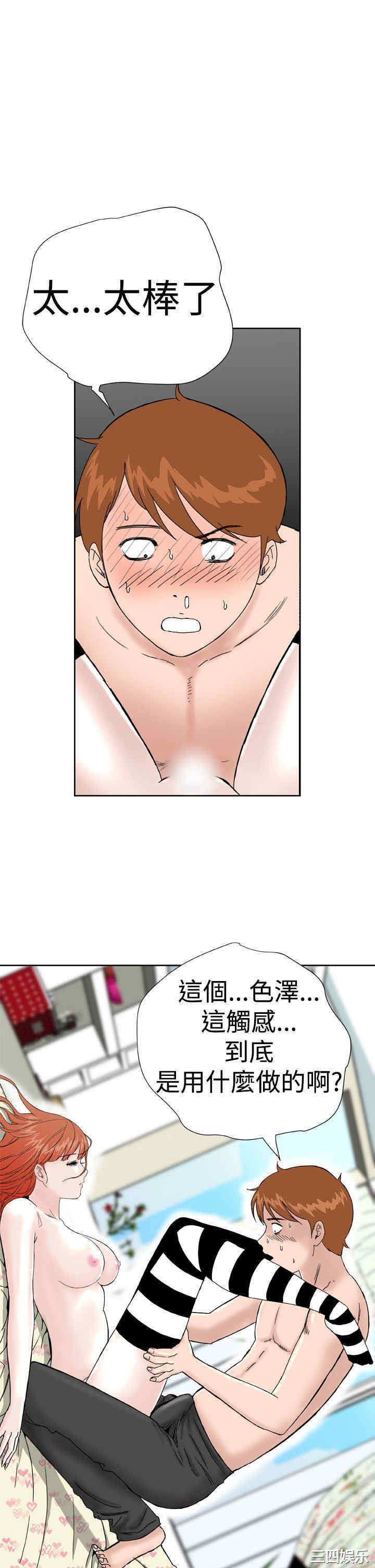 韩国漫画Dream Girl韩漫_Dream Girl-第8话在线免费阅读-韩国漫画-第9张图片