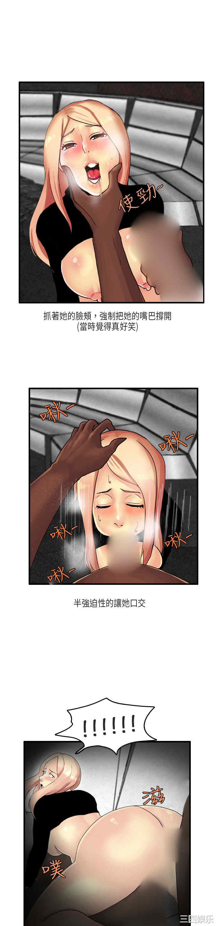 韩国漫画秘密Story韩漫_秘密Story-第169话在线免费阅读-韩国漫画-第9张图片