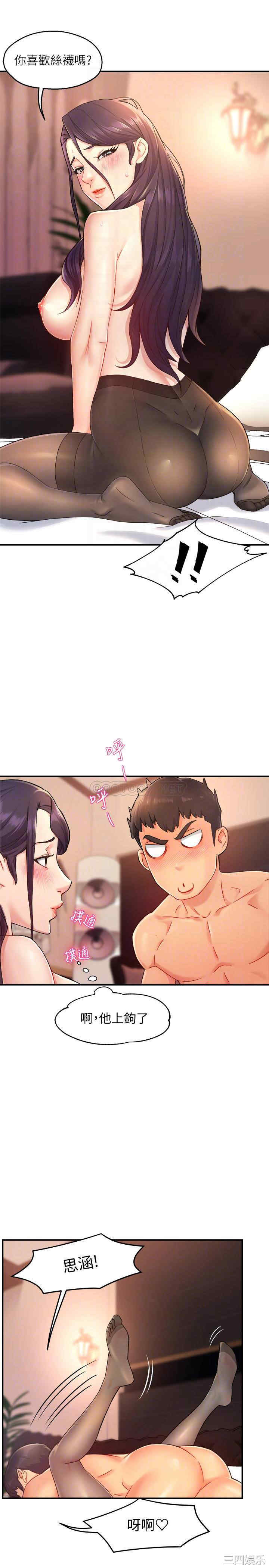 韩国漫画韩漫_霸道主管要我IN-第20话在线免费阅读-韩国漫画-第5张图片