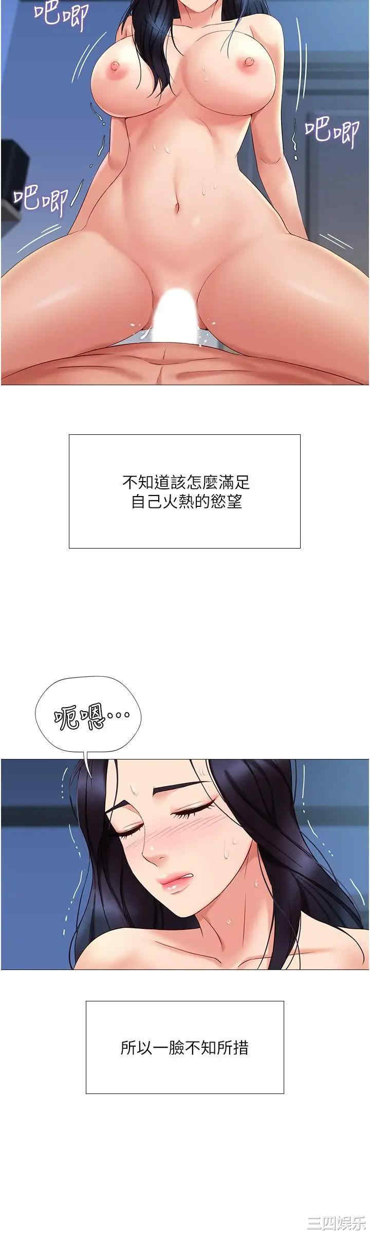 韩国漫画韩漫_女儿闺蜜都归ME-第5话在线免费阅读-韩国漫画-第13张图片