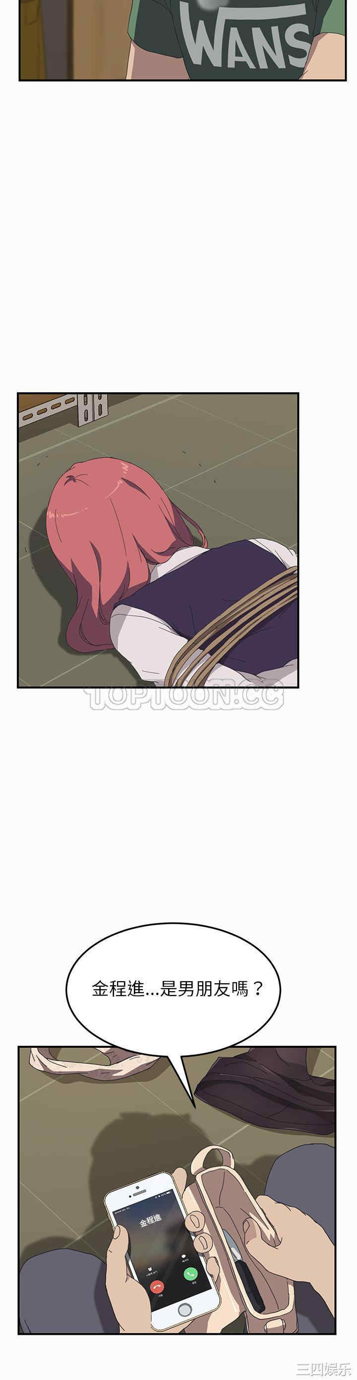 韩国漫画我的野蛮女友韩漫_我的野蛮女友-第16话在线免费阅读-韩国漫画-第6张图片