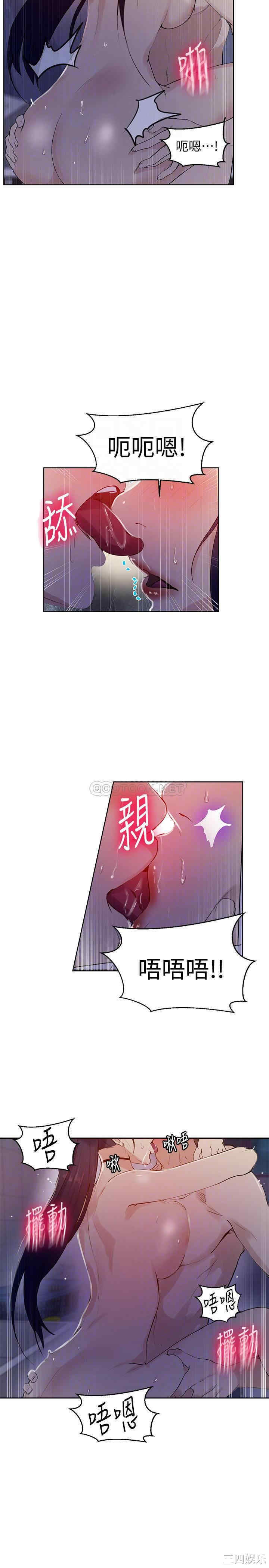 韩国漫画韩漫_秘密教学-第63话在线免费阅读-韩国漫画-第6张图片