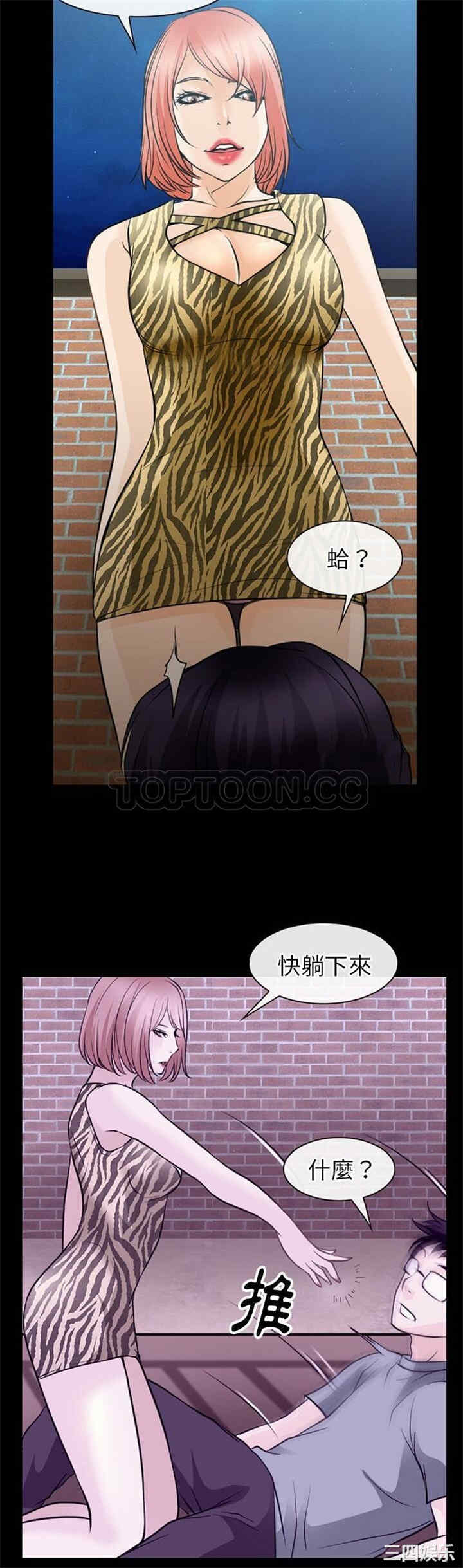 韩国漫画雷普利爱情韩漫_雷普利爱情-第56话在线免费阅读-韩国漫画-第14张图片