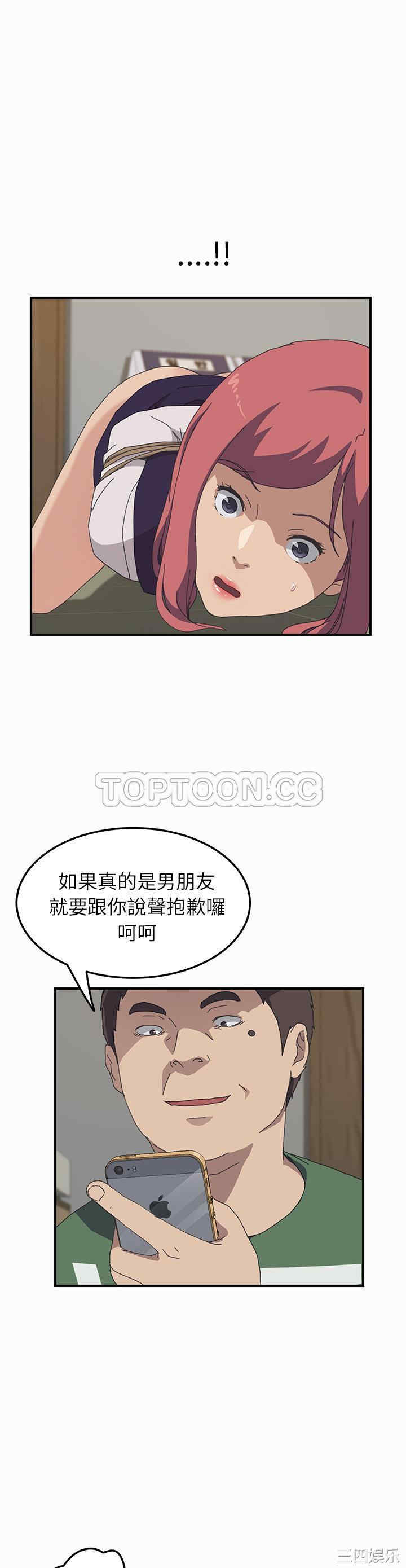 韩国漫画我的野蛮女友韩漫_我的野蛮女友-第16话在线免费阅读-韩国漫画-第7张图片