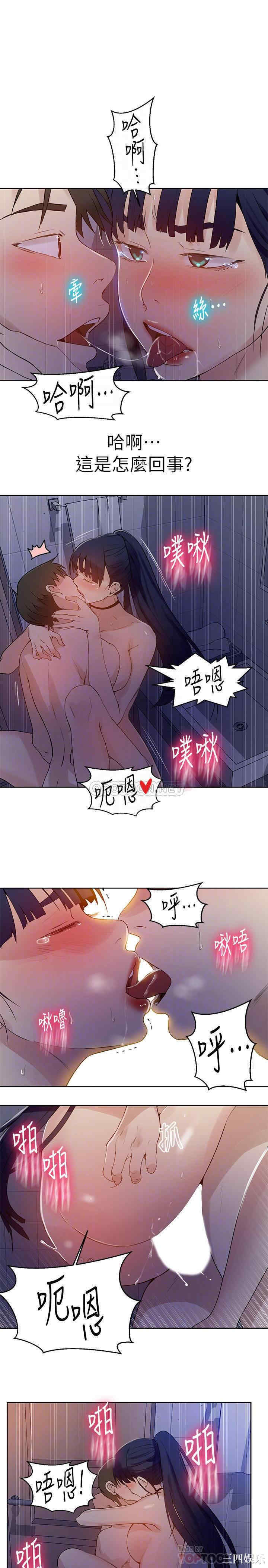 韩国漫画韩漫_秘密教学-第63话在线免费阅读-韩国漫画-第7张图片