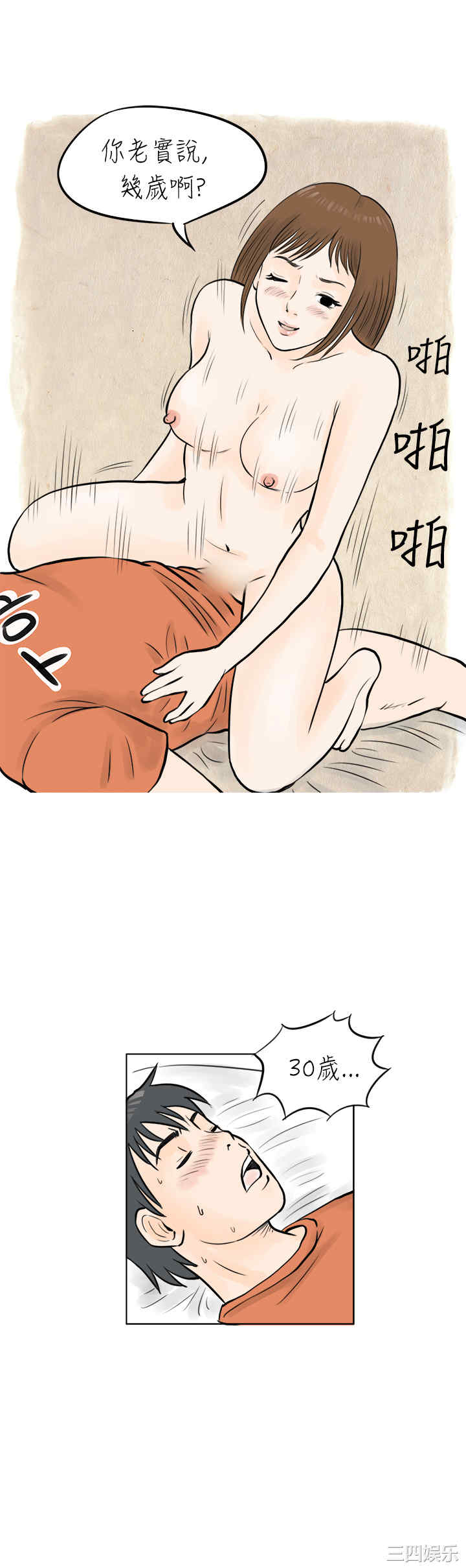 韩国漫画秘密Story韩漫_秘密Story-第45话在线免费阅读-韩国漫画-第15张图片