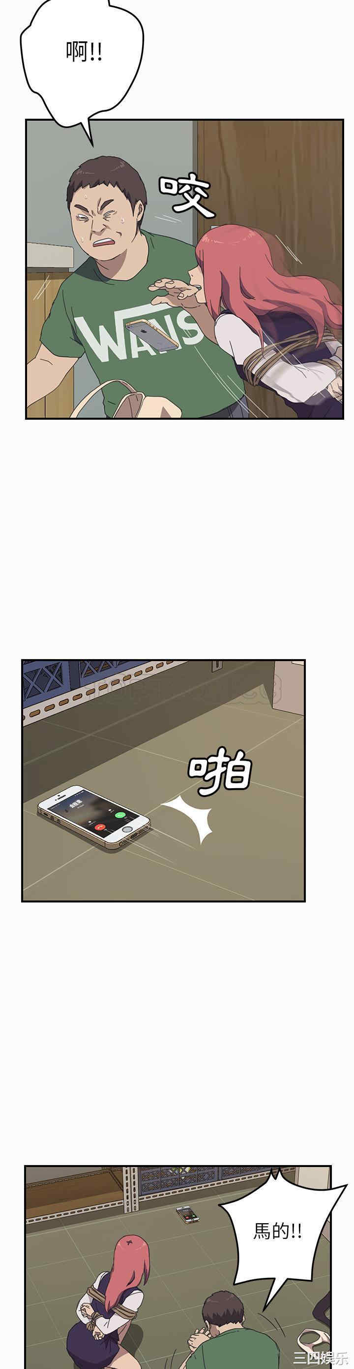 韩国漫画我的野蛮女友韩漫_我的野蛮女友-第16话在线免费阅读-韩国漫画-第8张图片