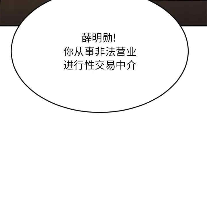 韩国漫画欲望食物链韩漫_欲望食物链-第27话在线免费阅读-韩国漫画-第187张图片