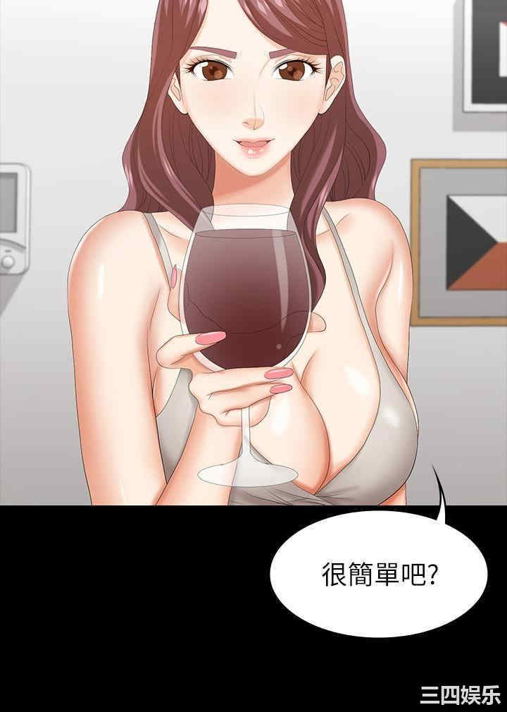 韩国漫画韩漫_交换游戏-第36话在线免费阅读-韩国漫画-第31张图片