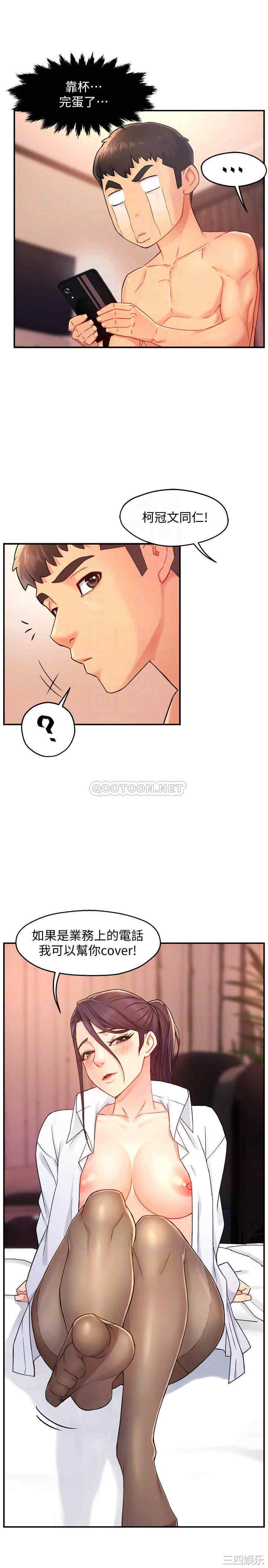 韩国漫画韩漫_霸道主管要我IN-第20话在线免费阅读-韩国漫画-第8张图片