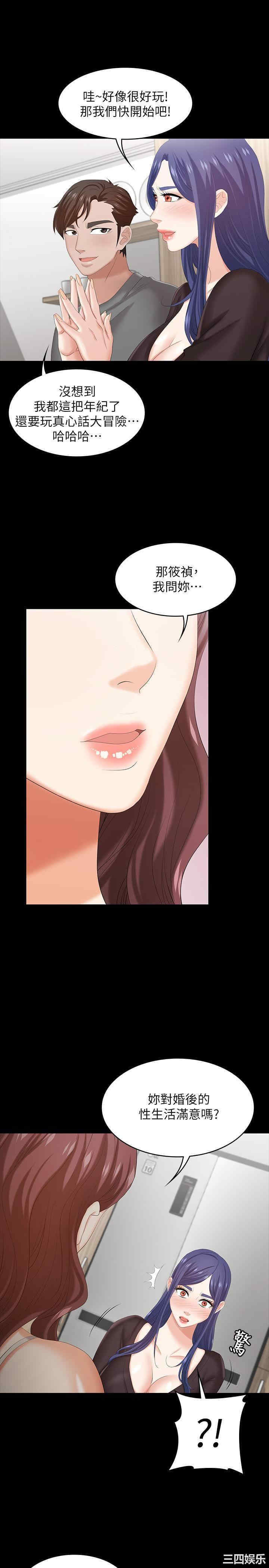 韩国漫画韩漫_交换游戏-第36话在线免费阅读-韩国漫画-第32张图片