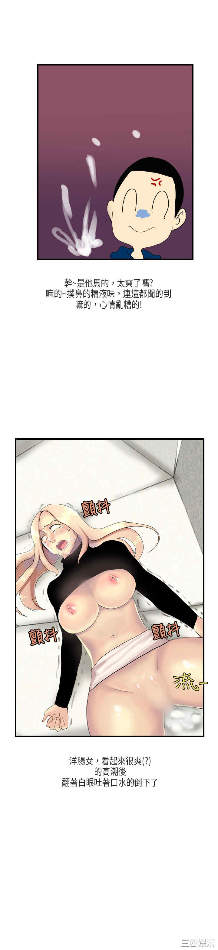 韩国漫画秘密Story韩漫_秘密Story-第169话在线免费阅读-韩国漫画-第13张图片