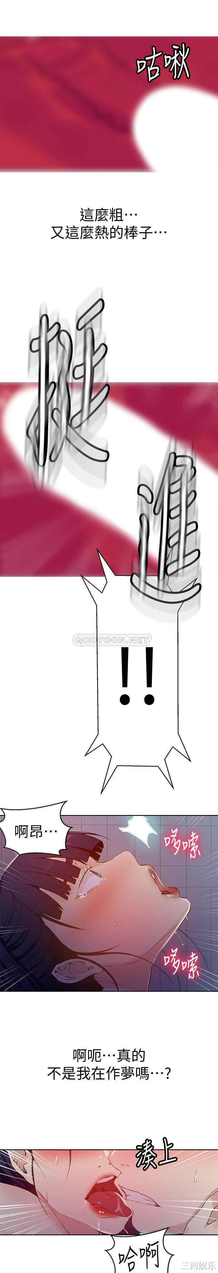 韩国漫画韩漫_秘密教学-第63话在线免费阅读-韩国漫画-第10张图片