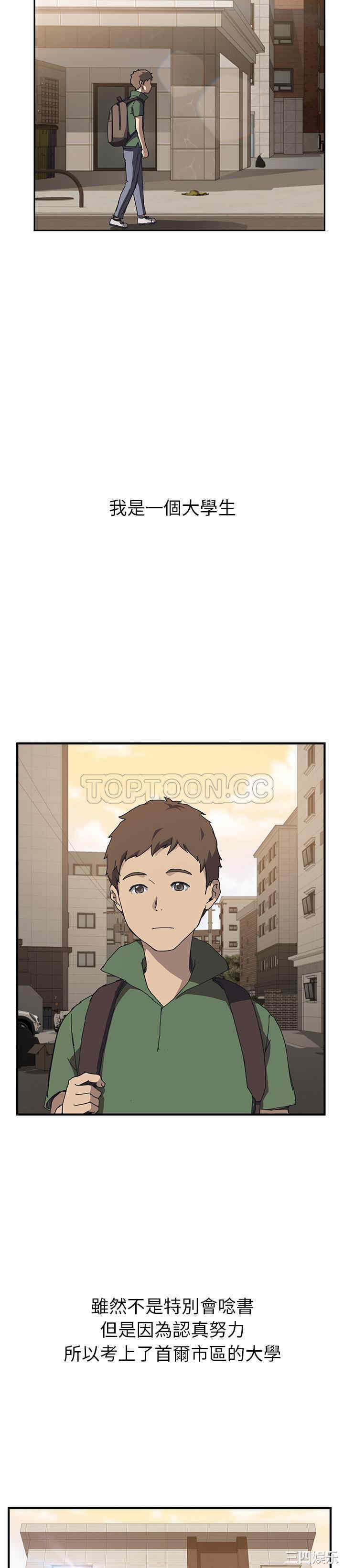 韩国漫画我的野蛮女友韩漫_我的野蛮女友-第一话在线免费阅读-韩国漫画-第2张图片