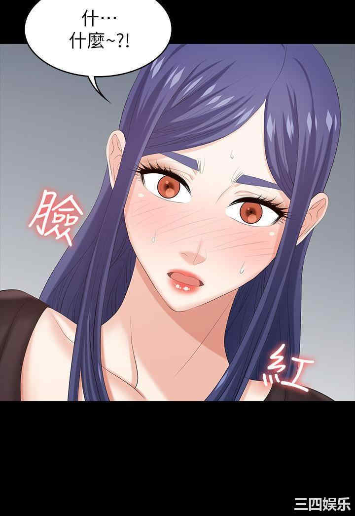 韩国漫画韩漫_交换游戏-第36话在线免费阅读-韩国漫画-第33张图片