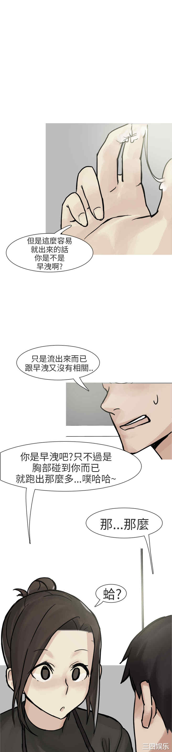 韩国漫画秘密Story韩漫_秘密Story-第195话在线免费阅读-韩国漫画-第1张图片