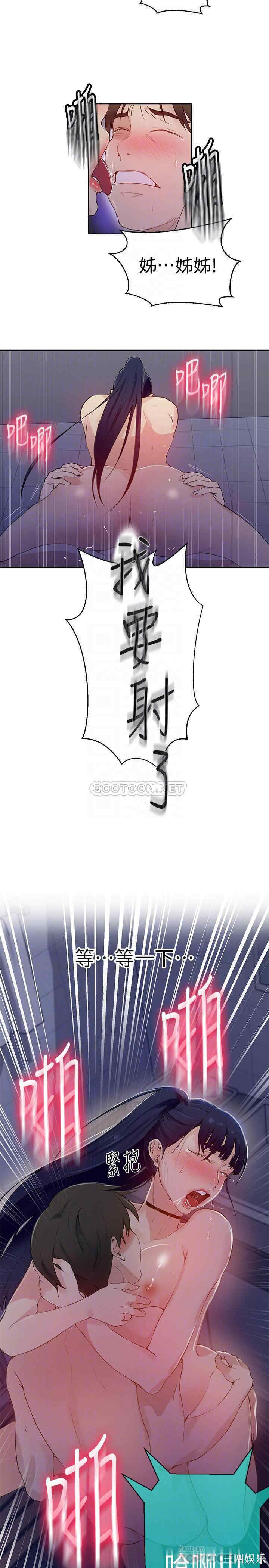 韩国漫画韩漫_秘密教学-第63话在线免费阅读-韩国漫画-第11张图片