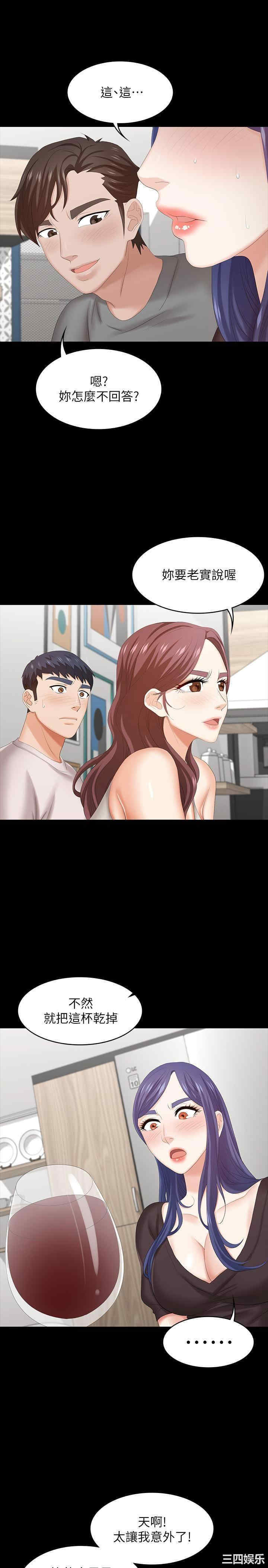 韩国漫画韩漫_交换游戏-第36话在线免费阅读-韩国漫画-第34张图片