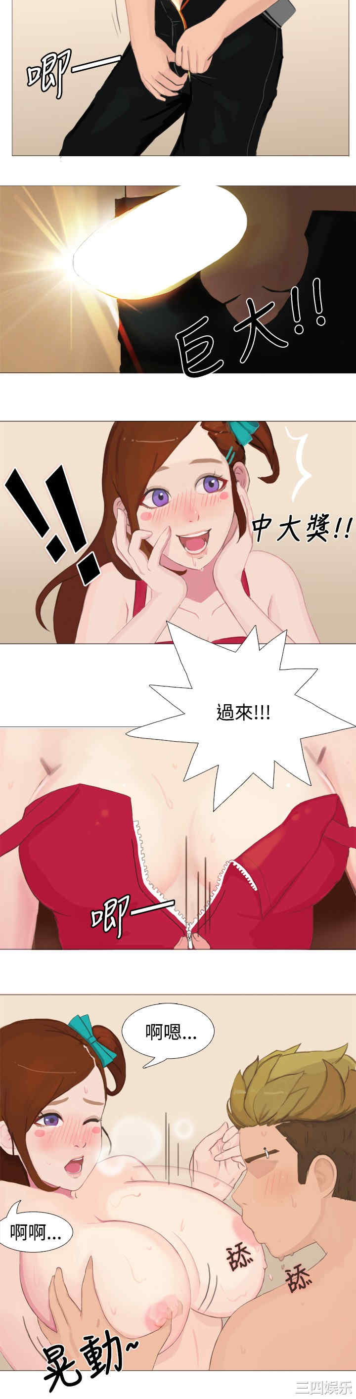 韩国漫画秘密Story韩漫_秘密Story-第71话在线免费阅读-韩国漫画-第4张图片