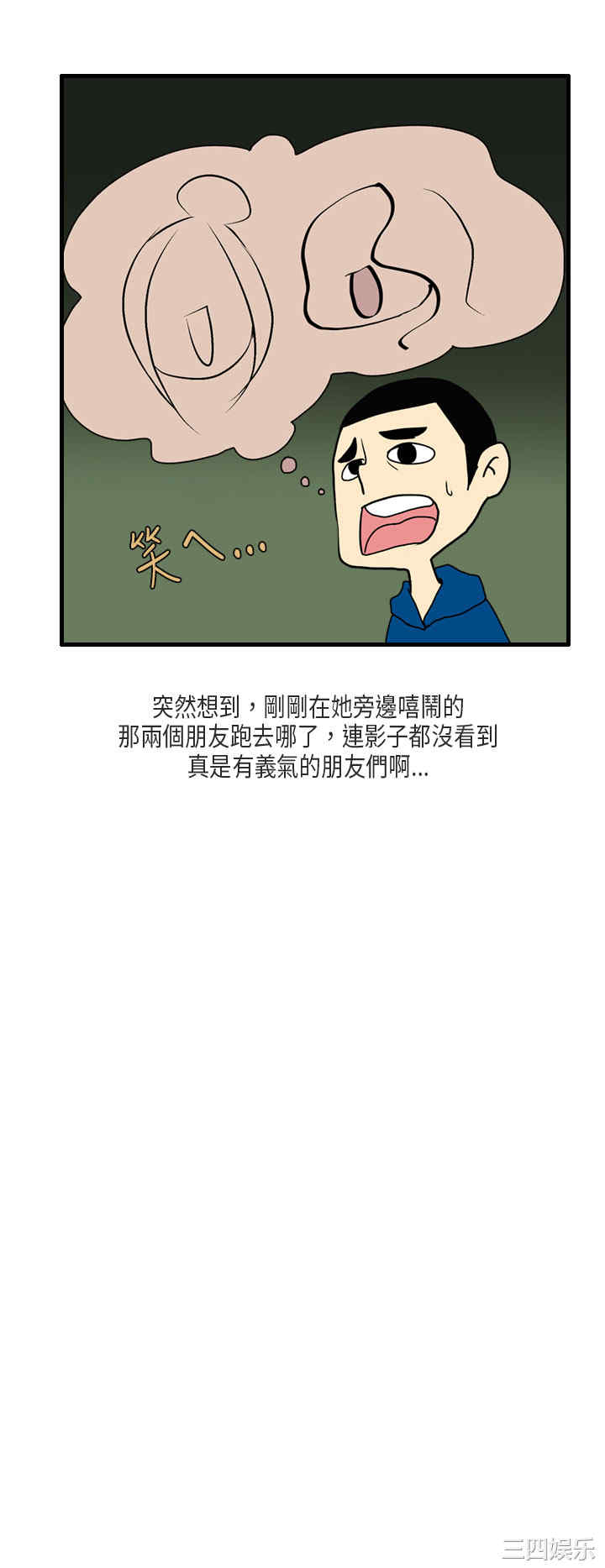 韩国漫画秘密Story韩漫_秘密Story-第169话在线免费阅读-韩国漫画-第14张图片