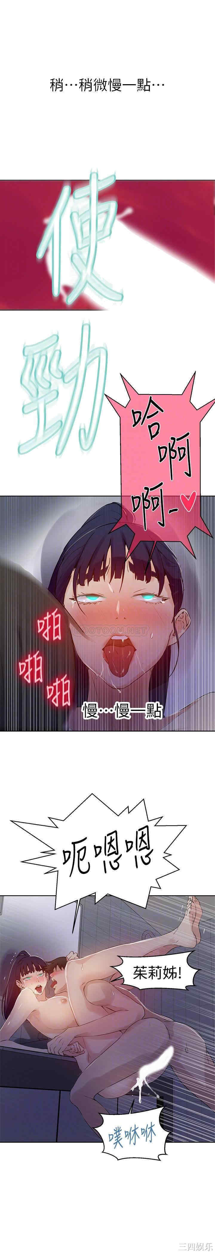 韩国漫画韩漫_秘密教学-第63话在线免费阅读-韩国漫画-第13张图片