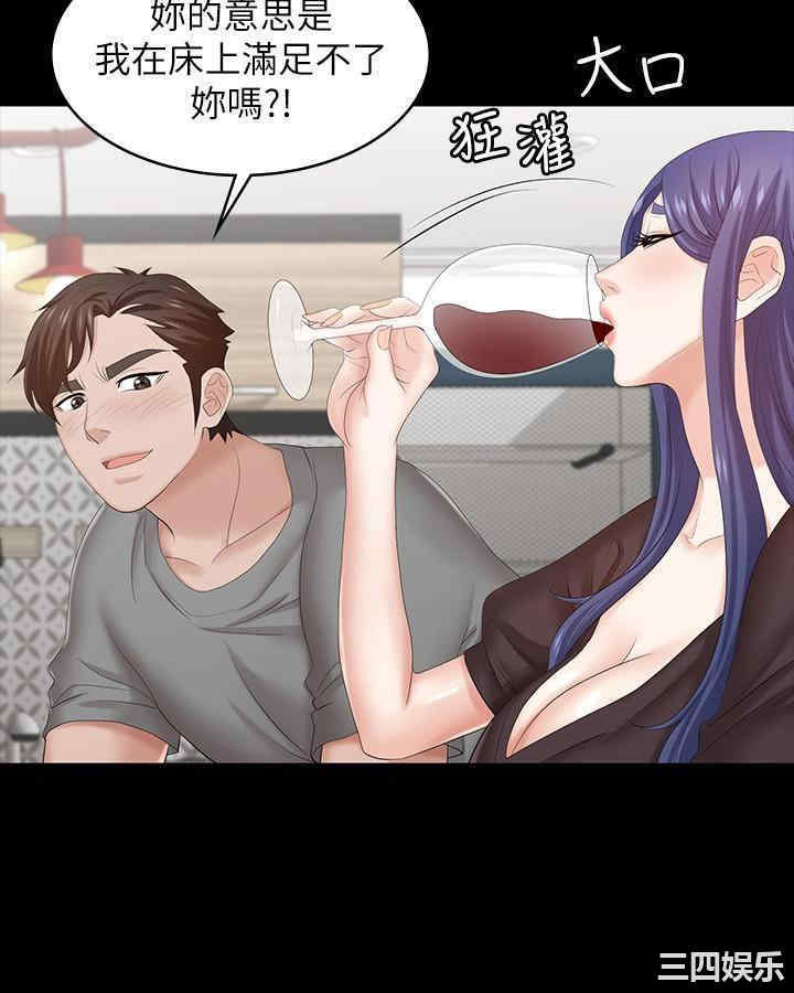 韩国漫画韩漫_交换游戏-第36话在线免费阅读-韩国漫画-第35张图片