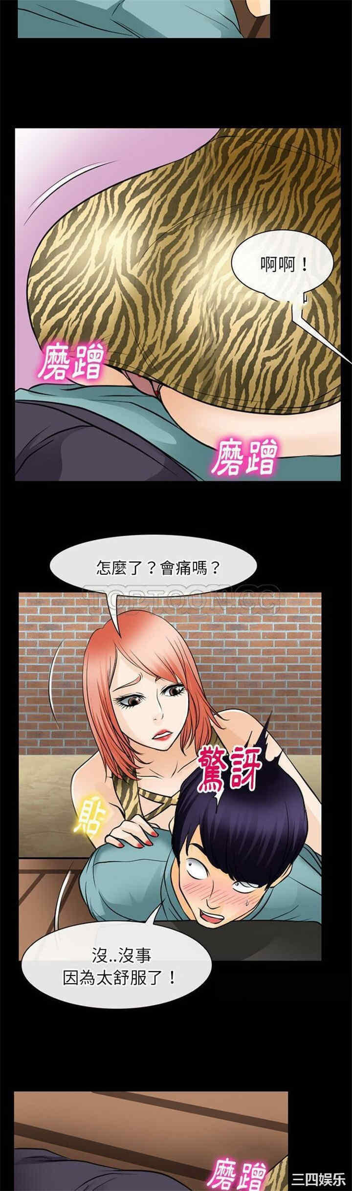 韩国漫画雷普利爱情韩漫_雷普利爱情-第56话在线免费阅读-韩国漫画-第22张图片