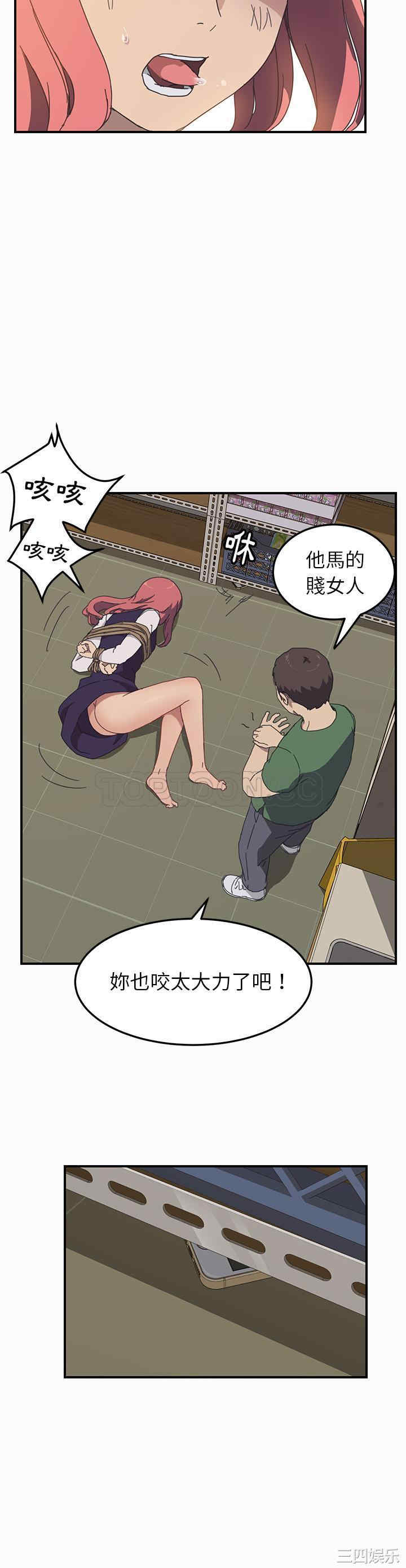 韩国漫画我的野蛮女友韩漫_我的野蛮女友-第16话在线免费阅读-韩国漫画-第11张图片