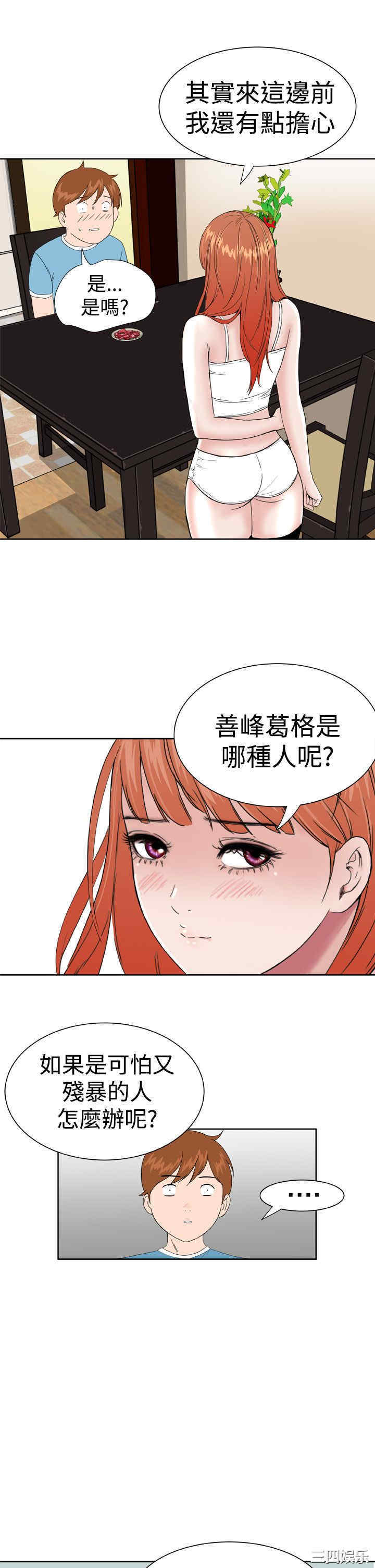 韩国漫画Dream Girl韩漫_Dream Girl-第8话在线免费阅读-韩国漫画-第17张图片