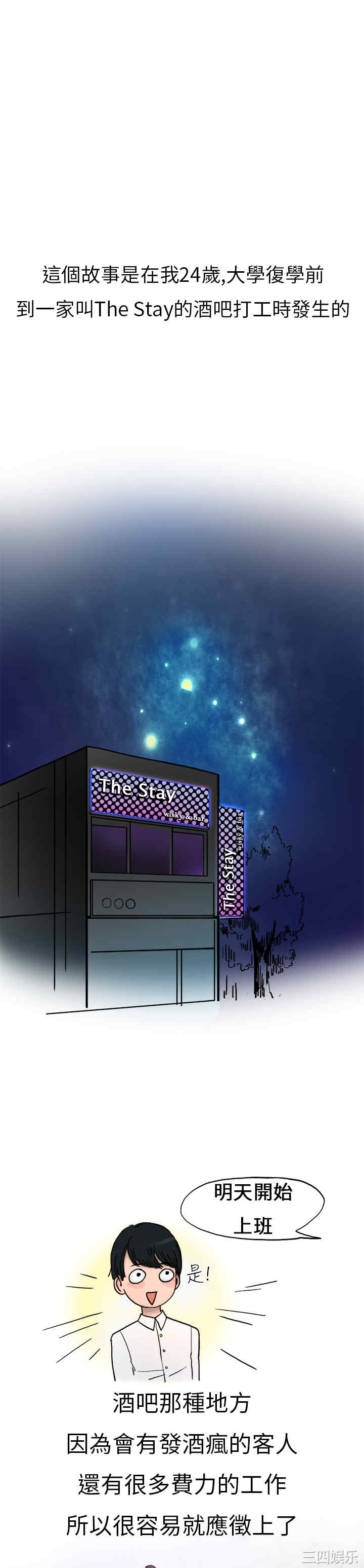 韩国漫画秘密Story韩漫_秘密Story-第126话在线免费阅读-韩国漫画-第1张图片