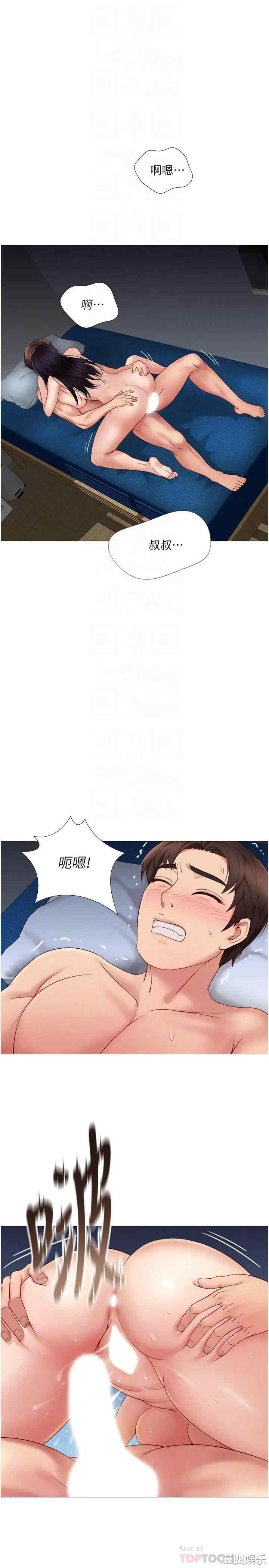 韩国漫画韩漫_女儿闺蜜都归ME-第5话在线免费阅读-韩国漫画-第18张图片