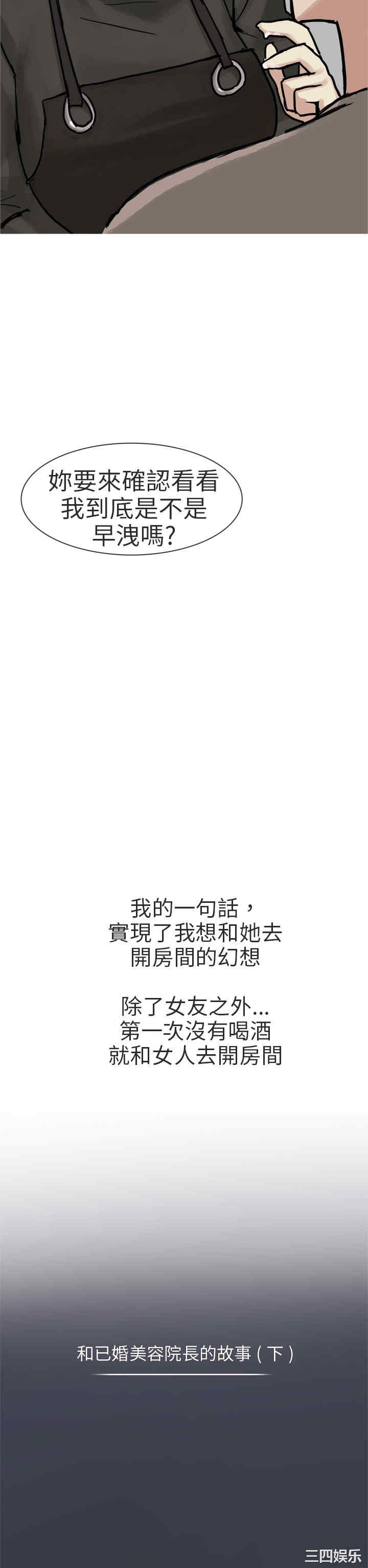 韩国漫画秘密Story韩漫_秘密Story-第195话在线免费阅读-韩国漫画-第2张图片