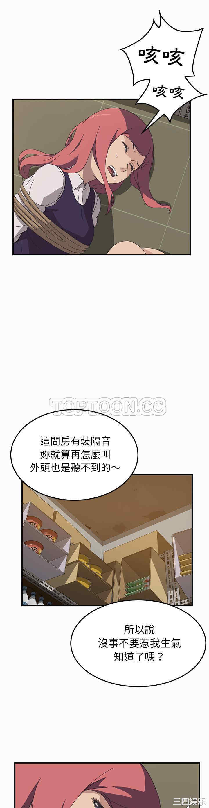 韩国漫画我的野蛮女友韩漫_我的野蛮女友-第16话在线免费阅读-韩国漫画-第12张图片