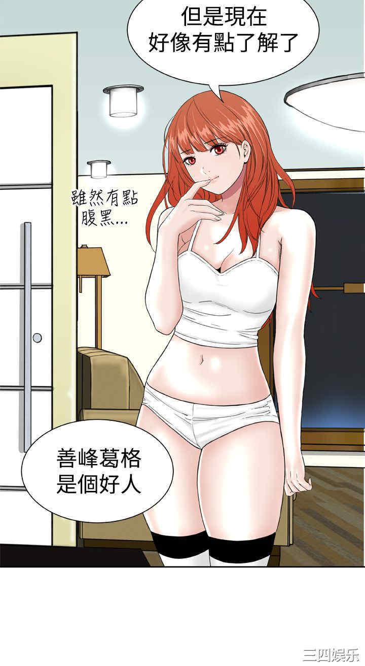 韩国漫画Dream Girl韩漫_Dream Girl-第8话在线免费阅读-韩国漫画-第18张图片