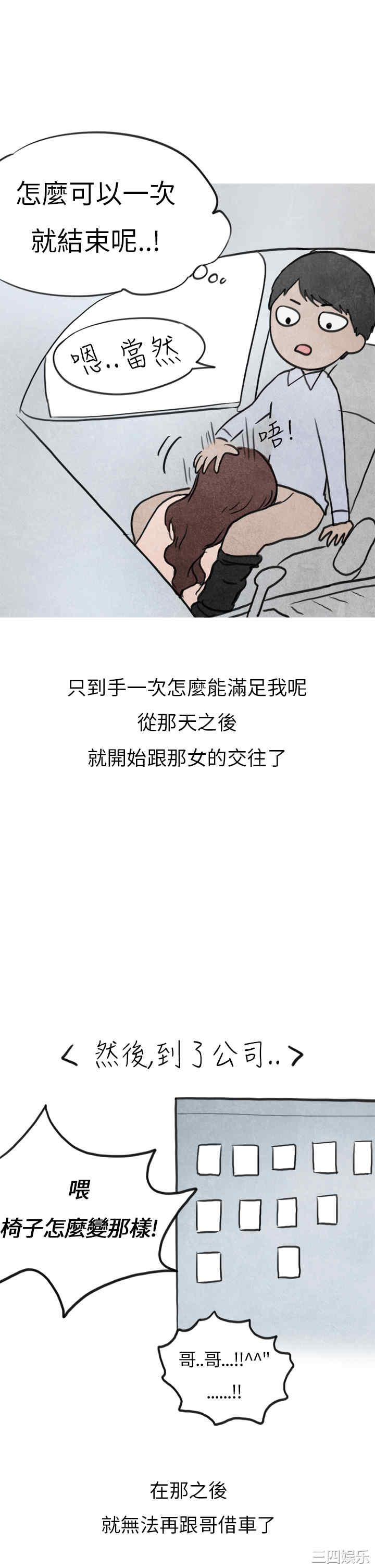 韩国漫画秘密Story韩漫_秘密Story-第145话在线免费阅读-韩国漫画-第10张图片