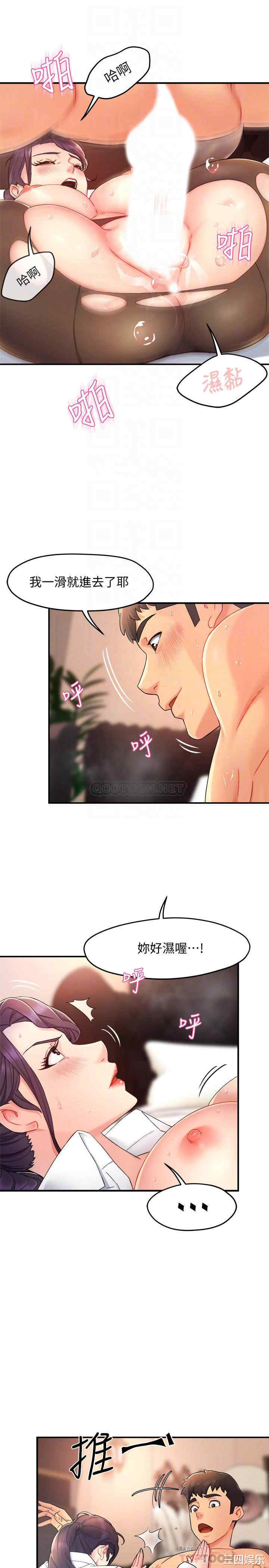 韩国漫画韩漫_霸道主管要我IN-第20话在线免费阅读-韩国漫画-第13张图片