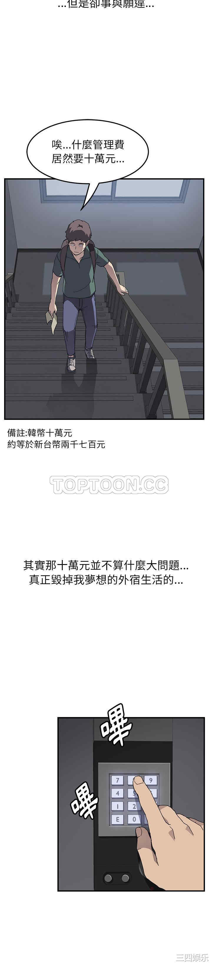 韩国漫画我的野蛮女友韩漫_我的野蛮女友-第一话在线免费阅读-韩国漫画-第4张图片