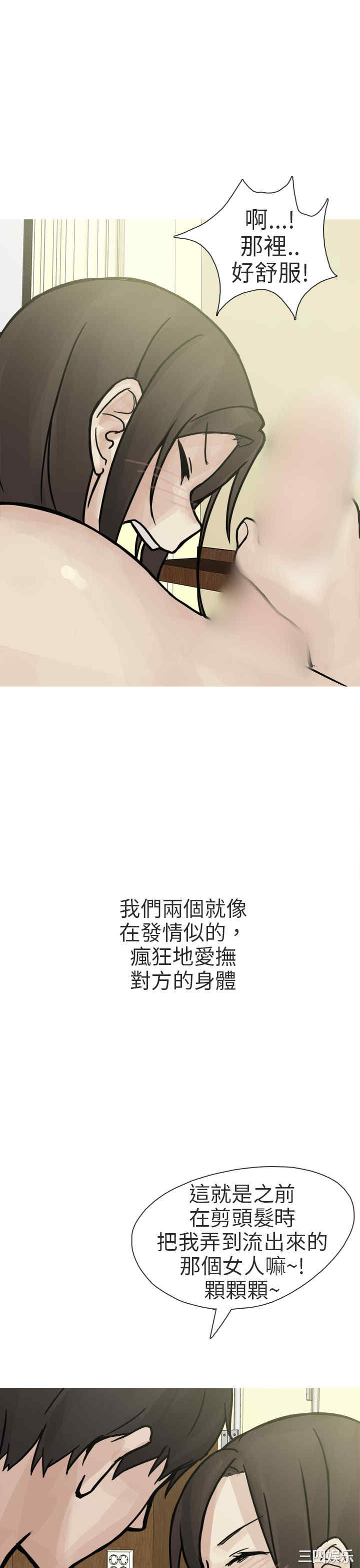 韩国漫画秘密Story韩漫_秘密Story-第195话在线免费阅读-韩国漫画-第5张图片