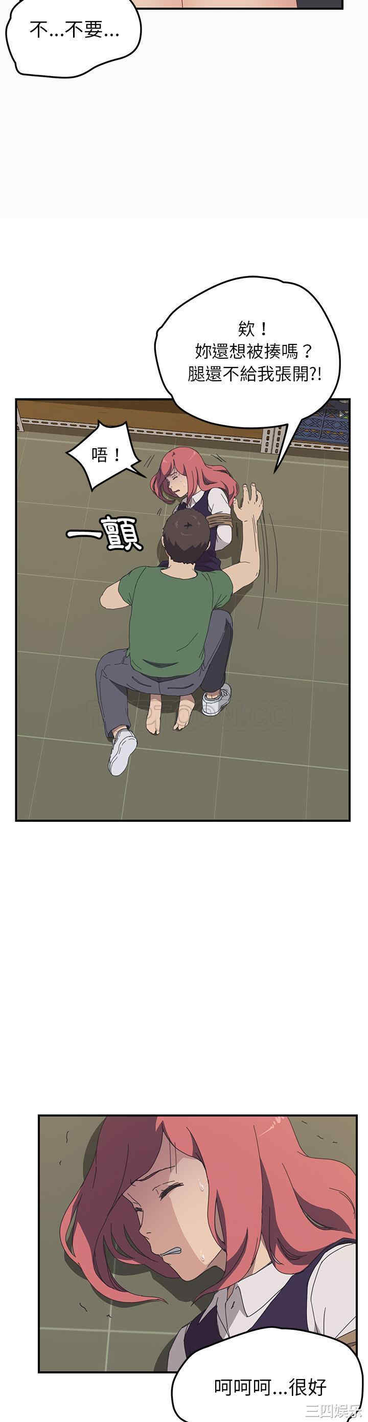 韩国漫画我的野蛮女友韩漫_我的野蛮女友-第16话在线免费阅读-韩国漫画-第14张图片