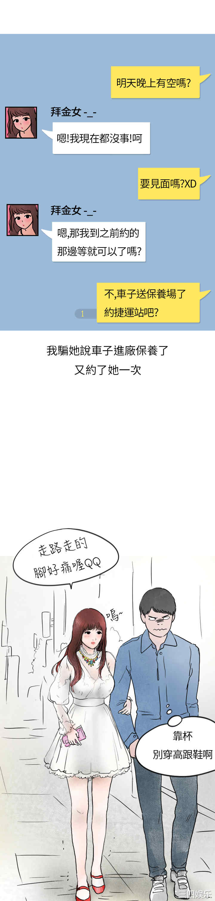 韩国漫画秘密Story韩漫_秘密Story-第145话在线免费阅读-韩国漫画-第12张图片